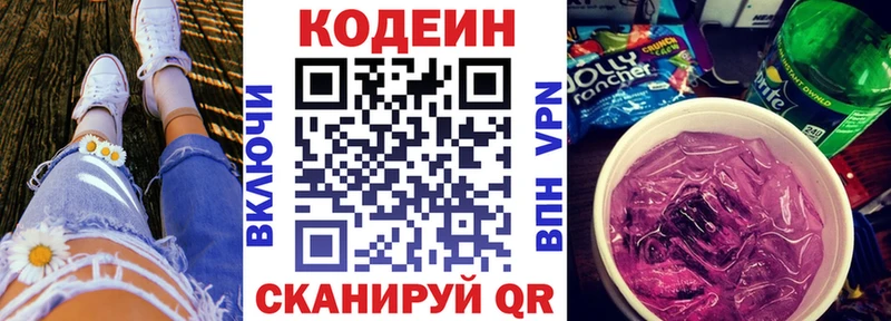 Кодеиновый сироп Lean напиток Lean (лин)  Динская 