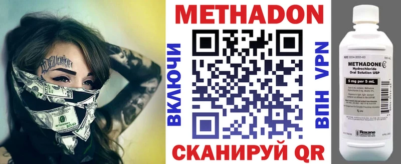 Метадон кристалл  как найти закладки  Динская 