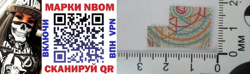 Марки NBOMe 1500мкг  Динская 